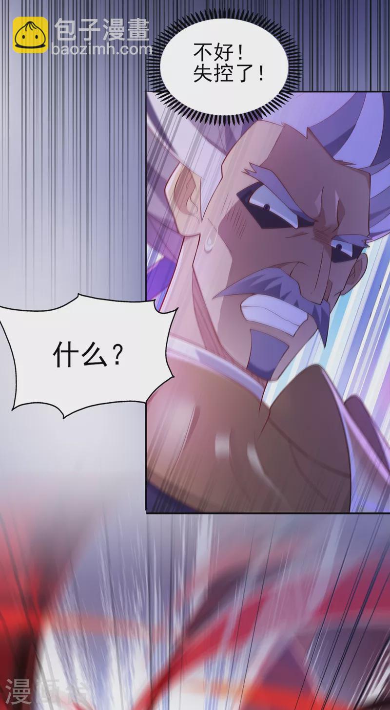 靈劍尊 - 第387話 陸青璇的暗渦劍意 - 2