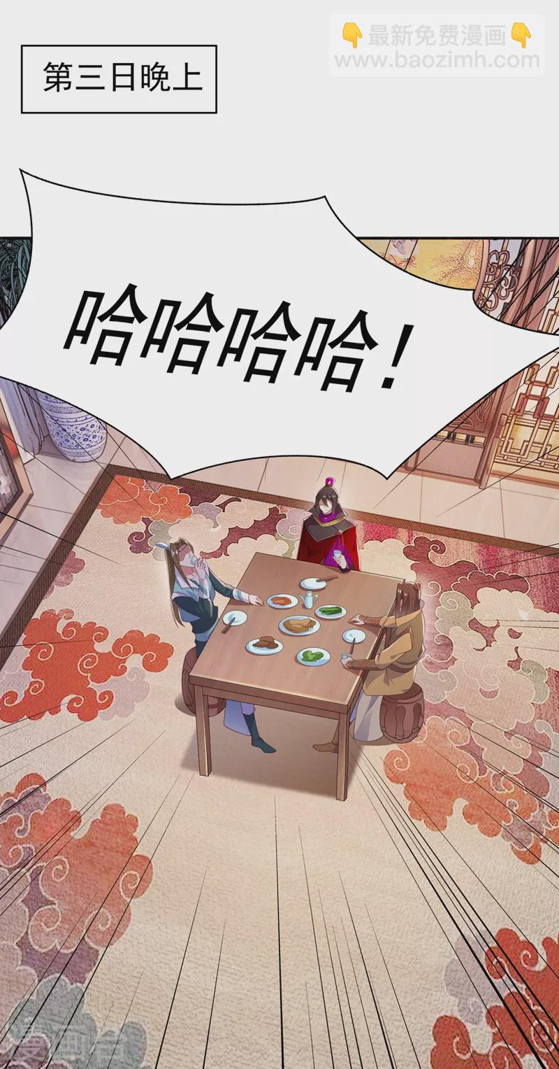 靈劍尊 - 第387話 陸青璇的暗渦劍意 - 4