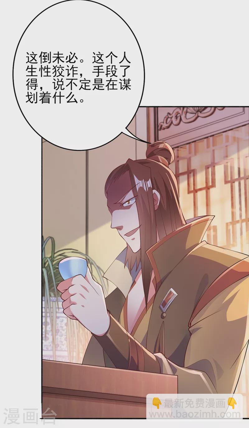 靈劍尊 - 第387話 陸青璇的暗渦劍意 - 6