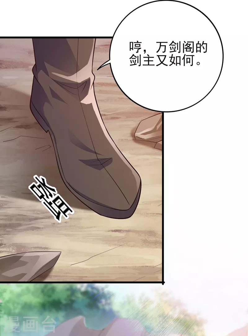 靈劍尊 - 第393話 苦活累活都是我們幹 - 1