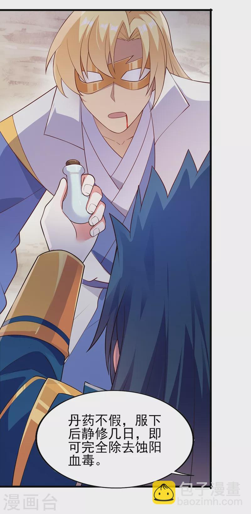 靈劍尊 - 第393話 苦活累活都是我們幹 - 6