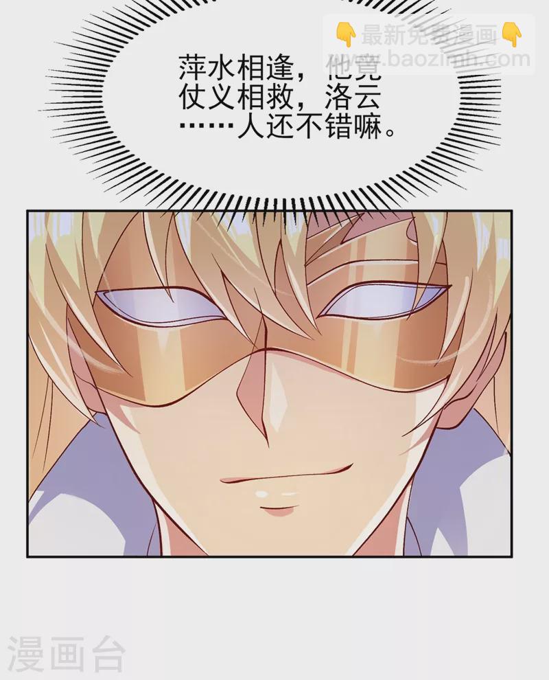 靈劍尊 - 第393話 苦活累活都是我們幹 - 3