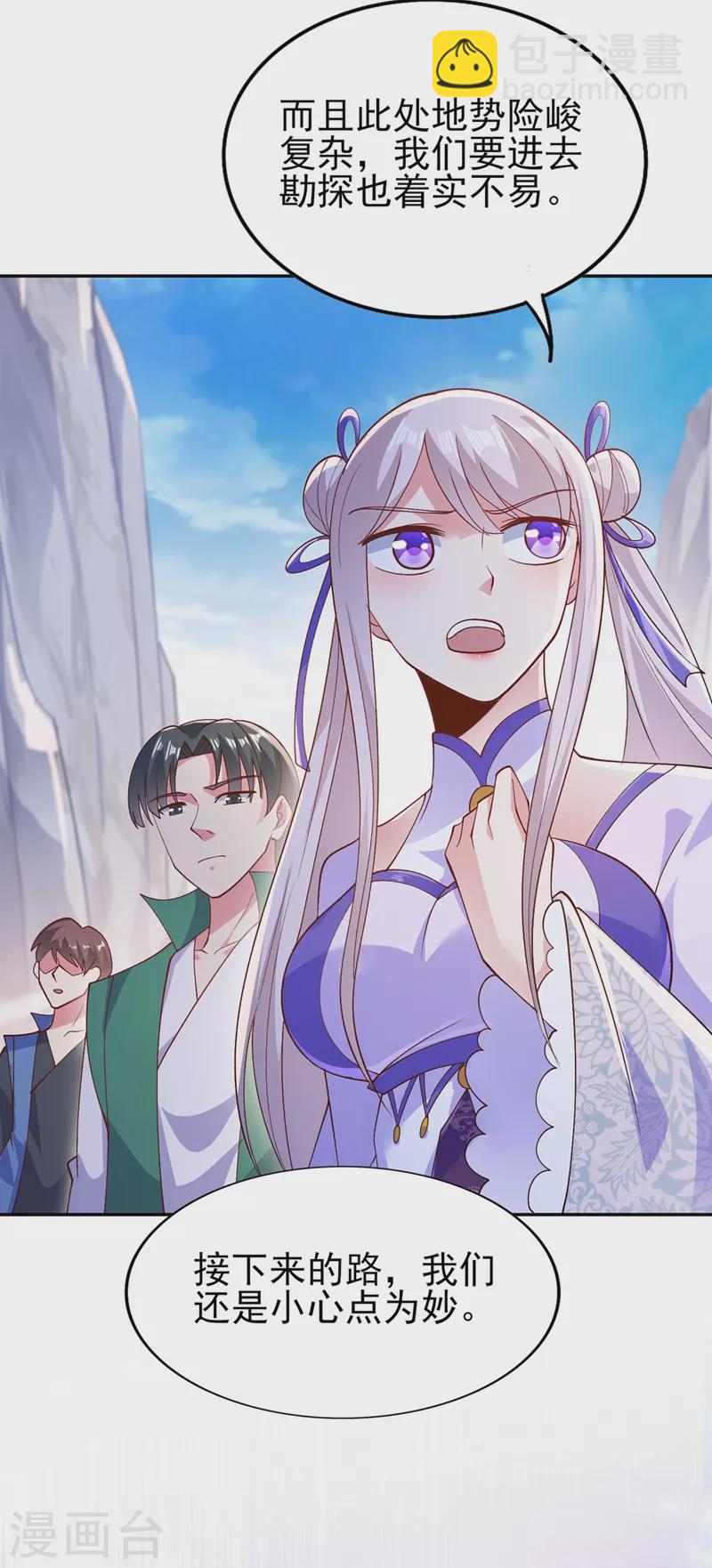 靈劍尊 - 第393話 苦活累活都是我們幹 - 6