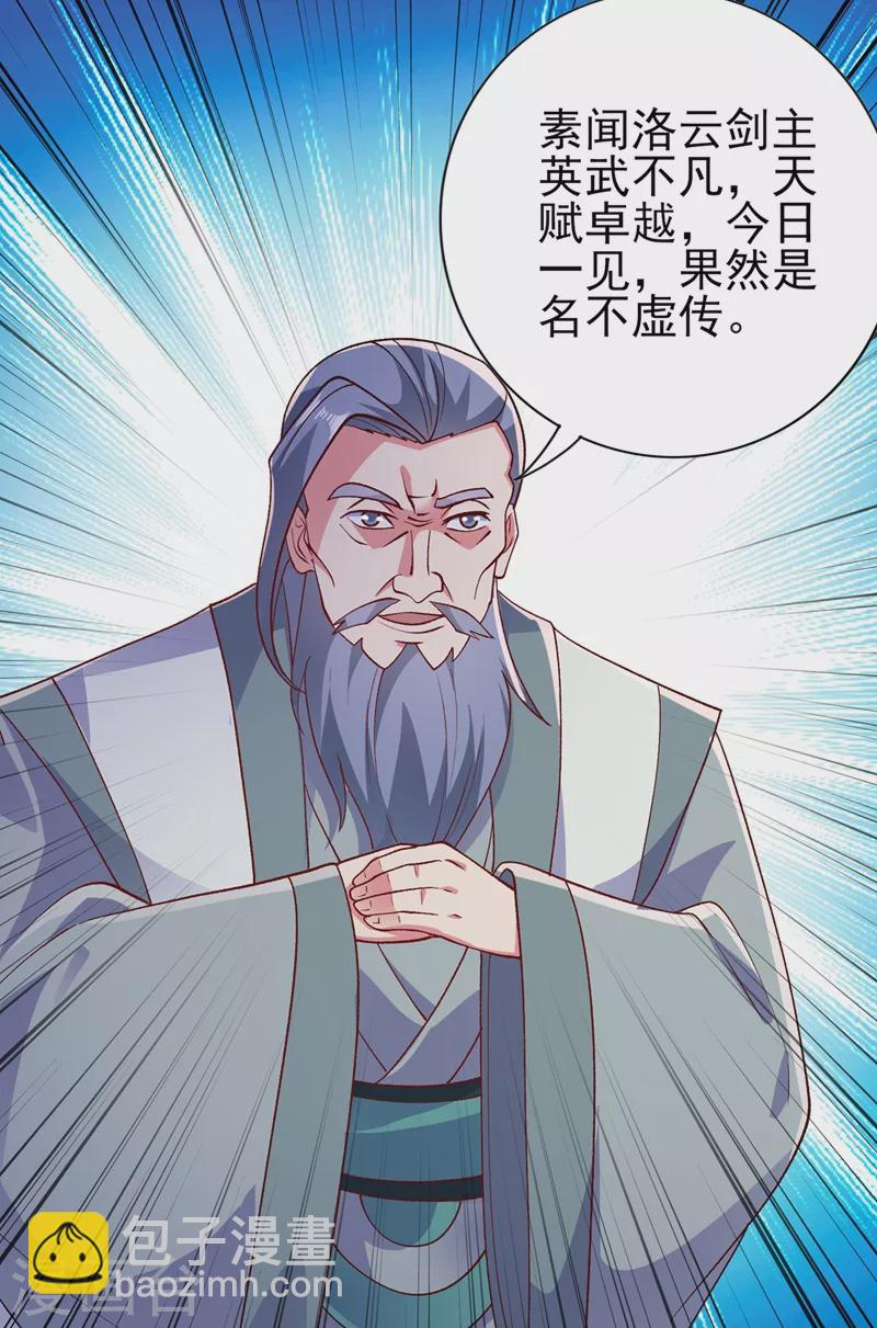 靈劍尊 - 第393話 苦活累活都是我們幹 - 4