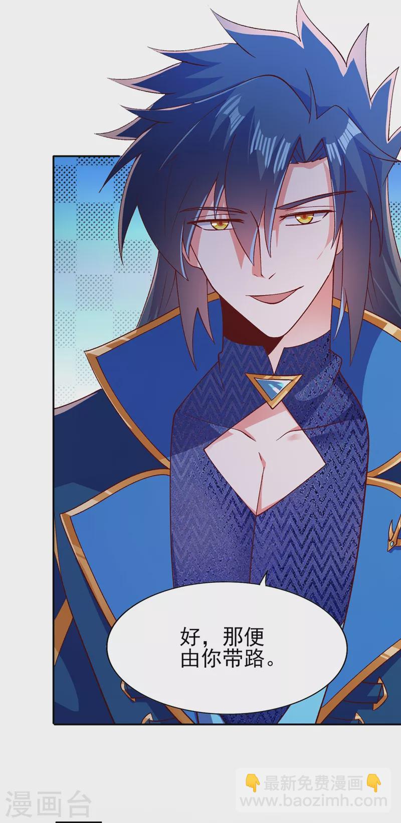 靈劍尊 - 第393話 苦活累活都是我們幹 - 6