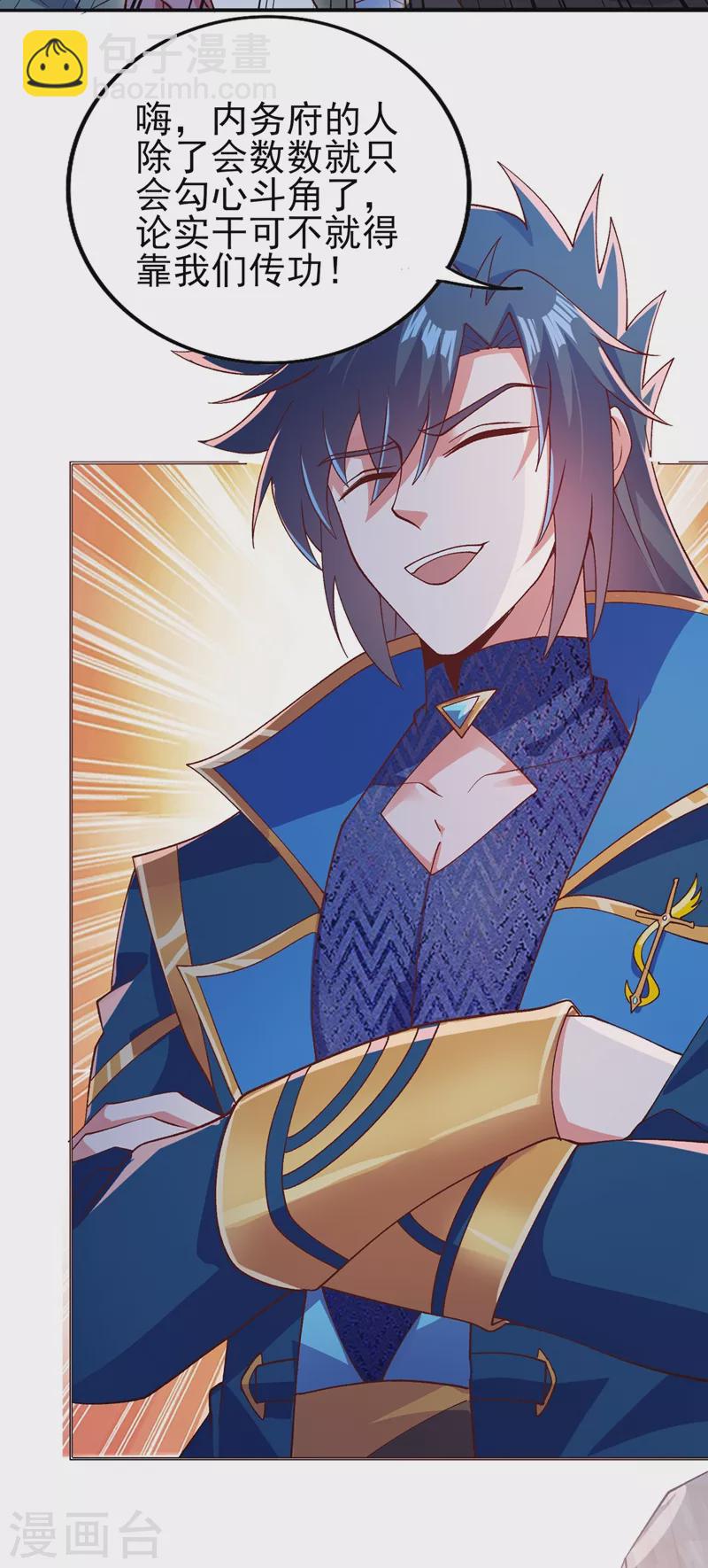 靈劍尊 - 第393話 苦活累活都是我們幹 - 6