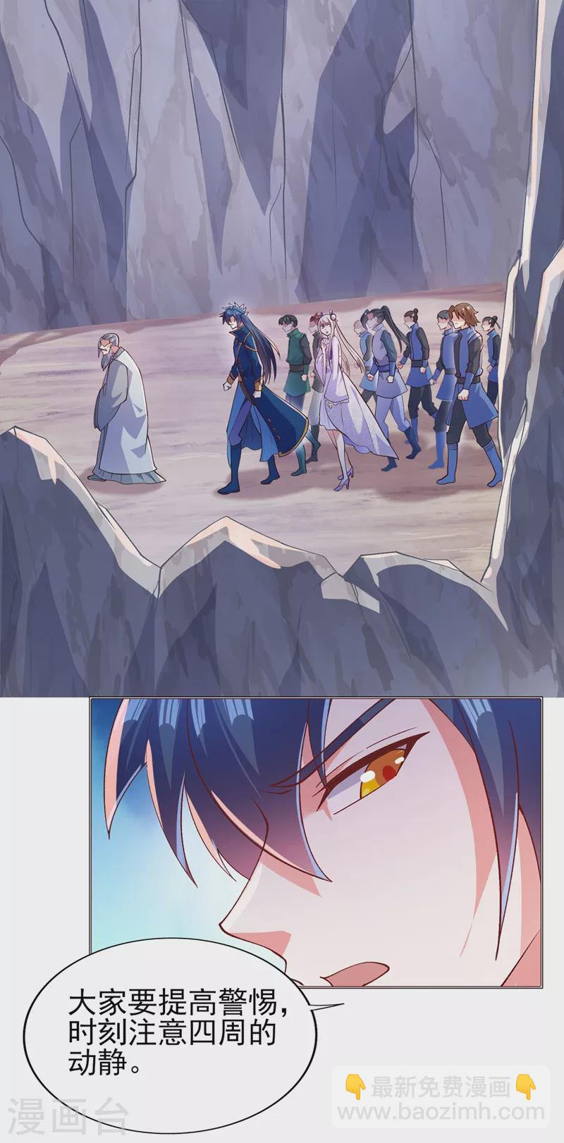 靈劍尊 - 第393話 苦活累活都是我們幹 - 3