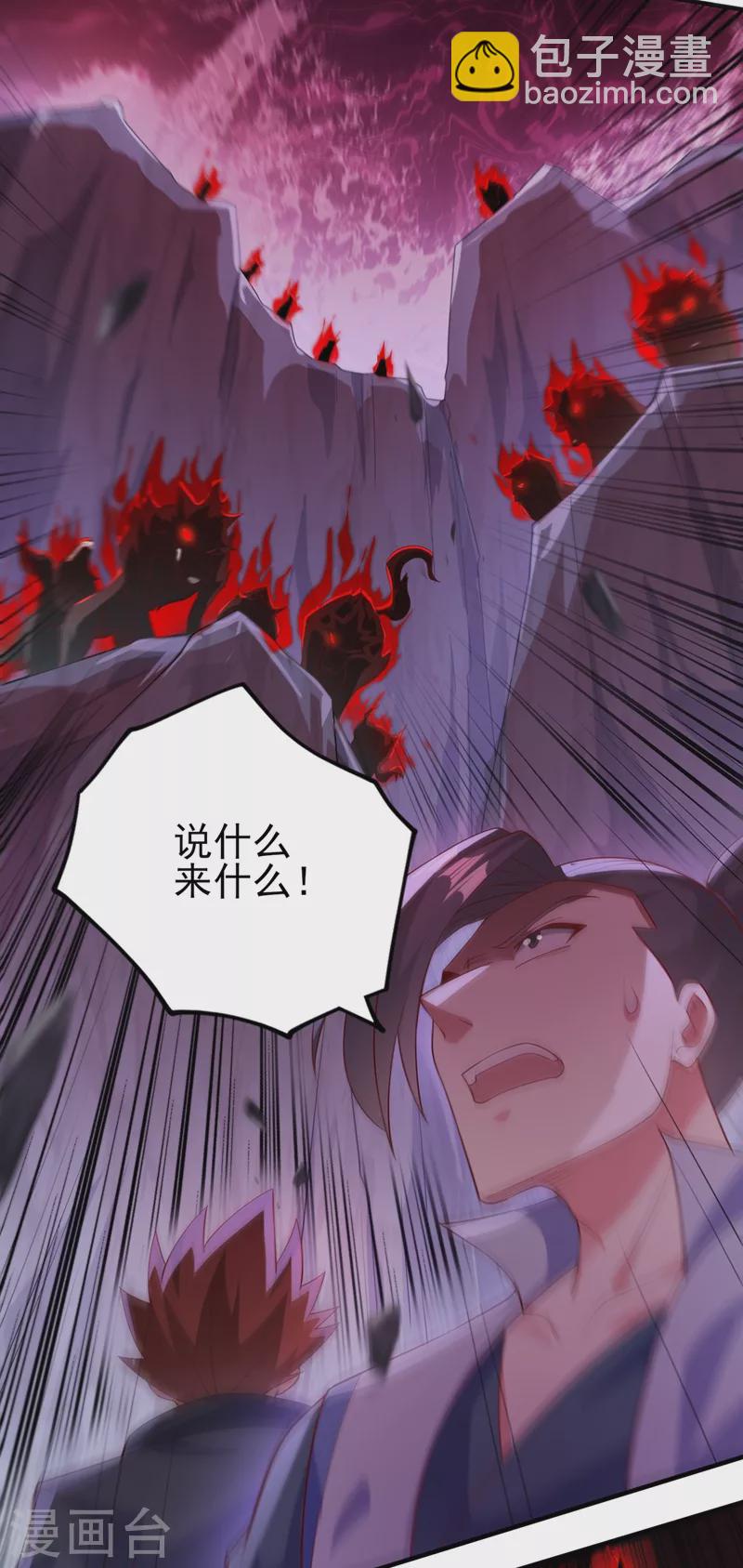 靈劍尊 - 第393話 苦活累活都是我們幹 - 5