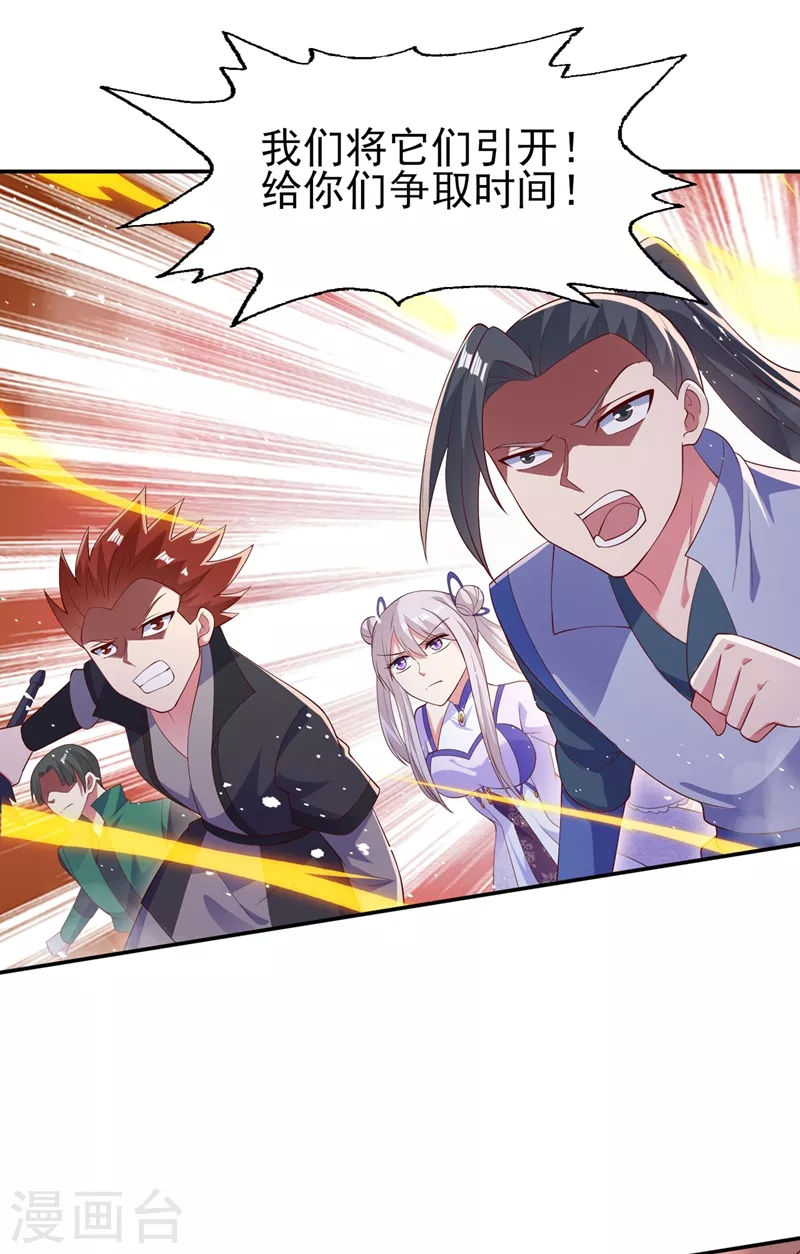 靈劍尊 - 第395話 被困山谷，無人救援 - 1