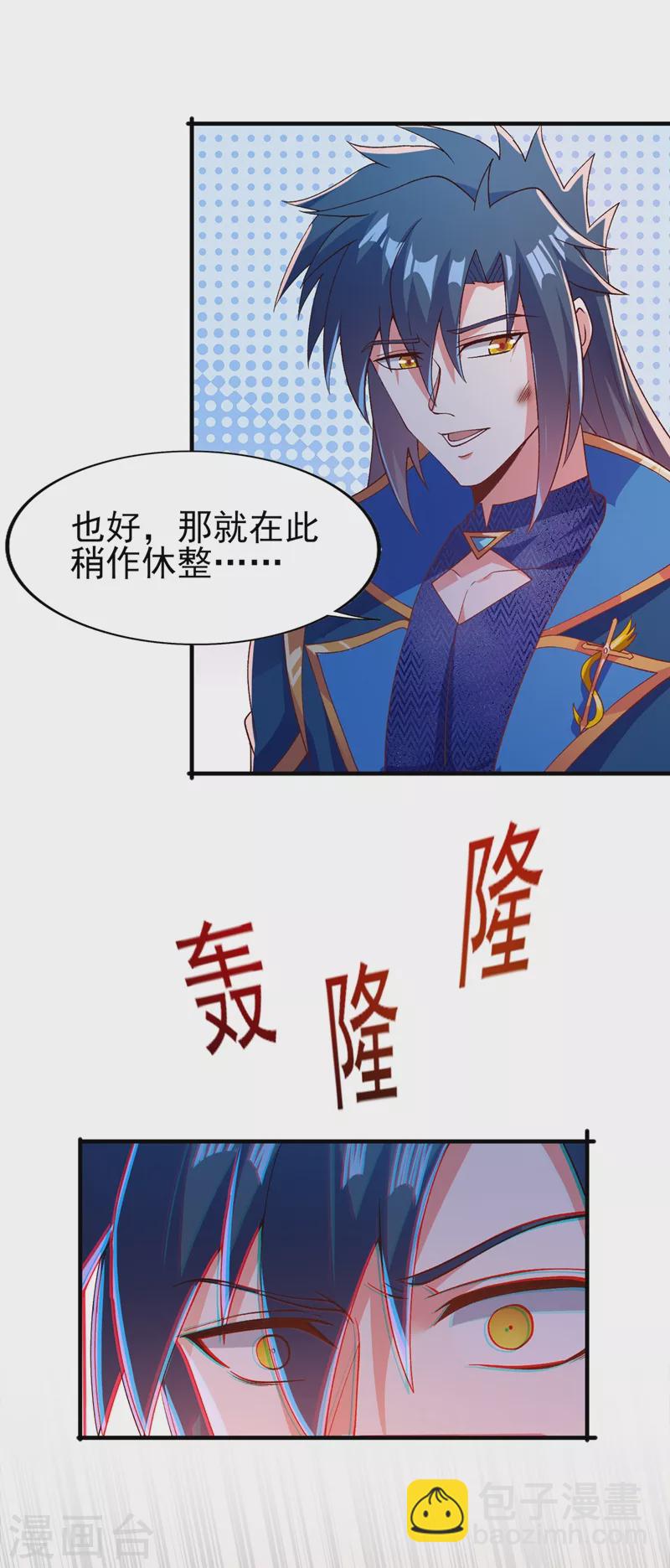 靈劍尊 - 第395話 被困山谷，無人救援 - 2