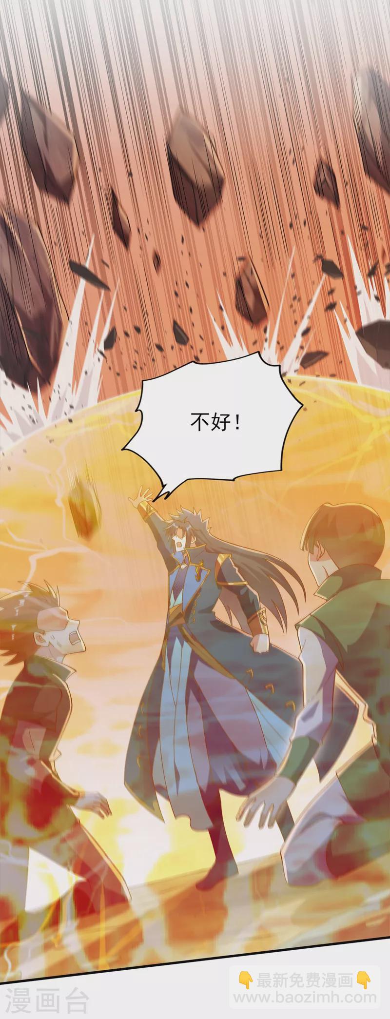 靈劍尊 - 第395話 被困山谷，無人救援 - 3