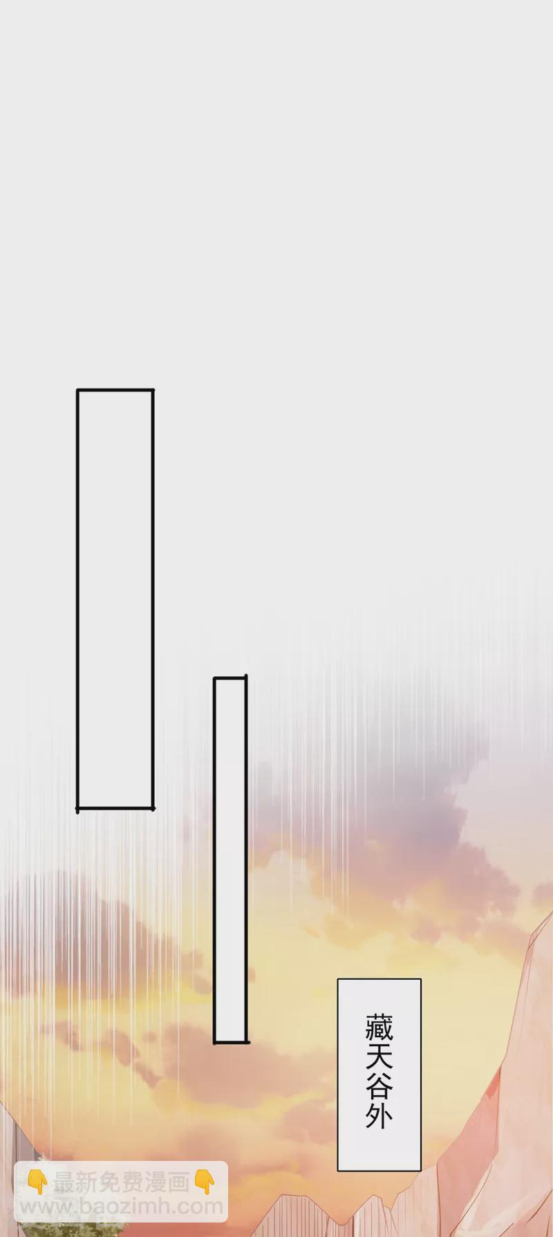 靈劍尊 - 第395話 被困山谷，無人救援 - 4