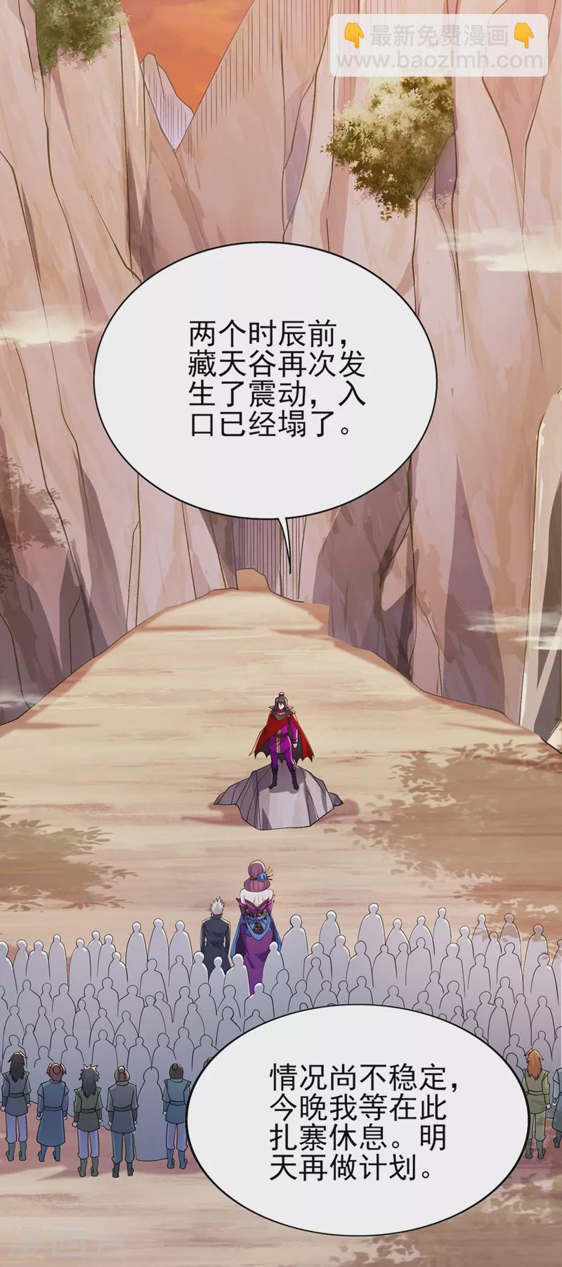 靈劍尊 - 第395話 被困山谷，無人救援 - 5