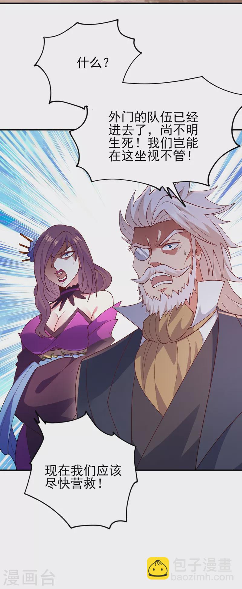 靈劍尊 - 第395話 被困山谷，無人救援 - 6