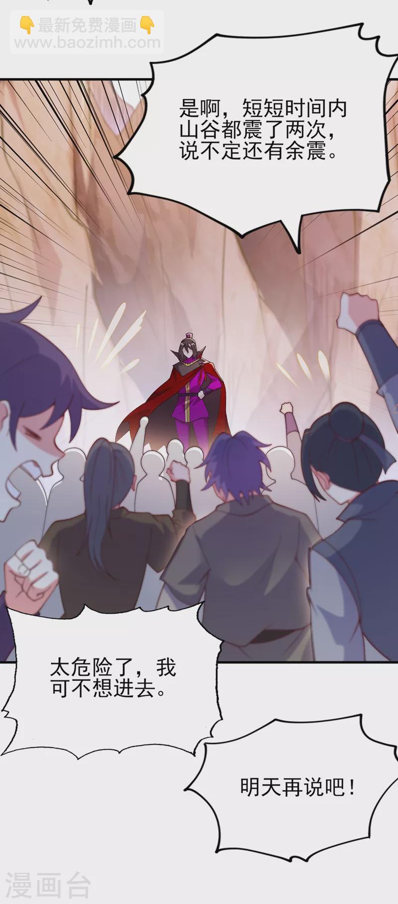 靈劍尊 - 第395話 被困山谷，無人救援 - 2