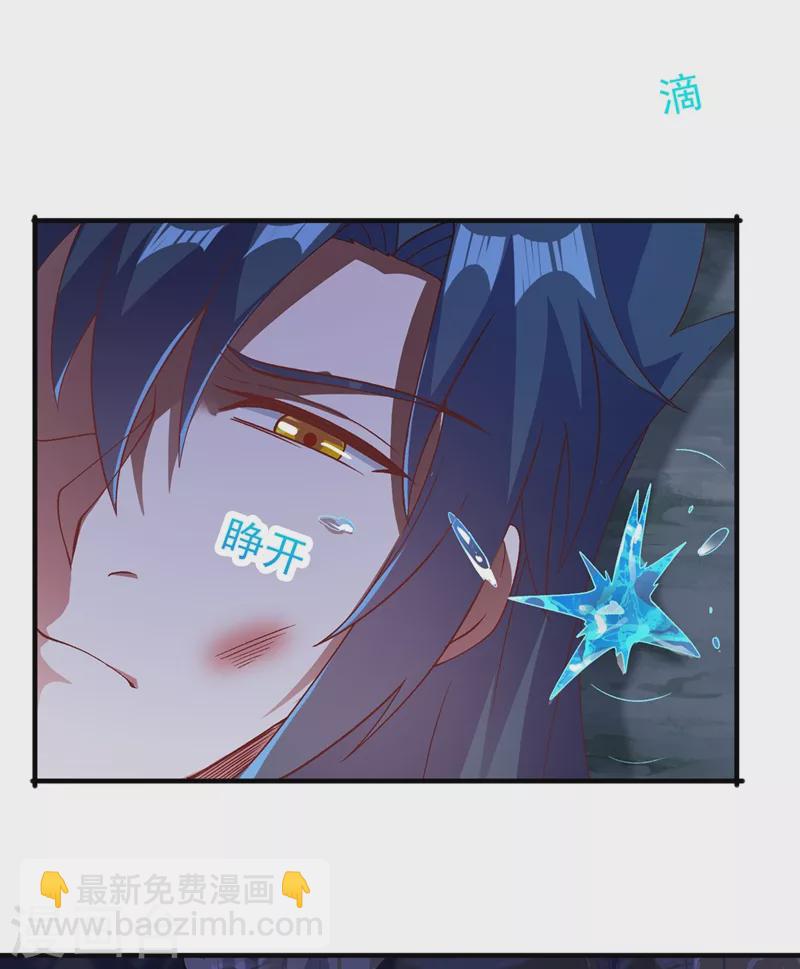 靈劍尊 - 第395話 被困山谷，無人救援 - 5