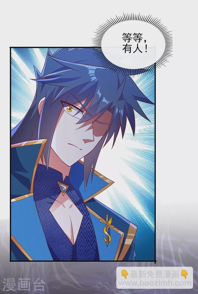 靈劍尊 - 第395話 被困山谷，無人救援 - 2