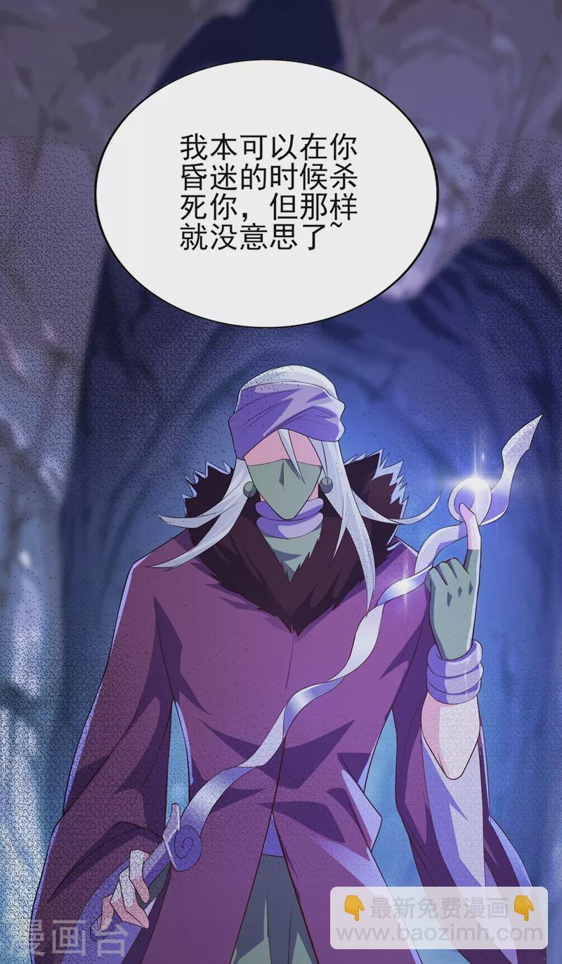 靈劍尊 - 第395話 被困山谷，無人救援 - 4