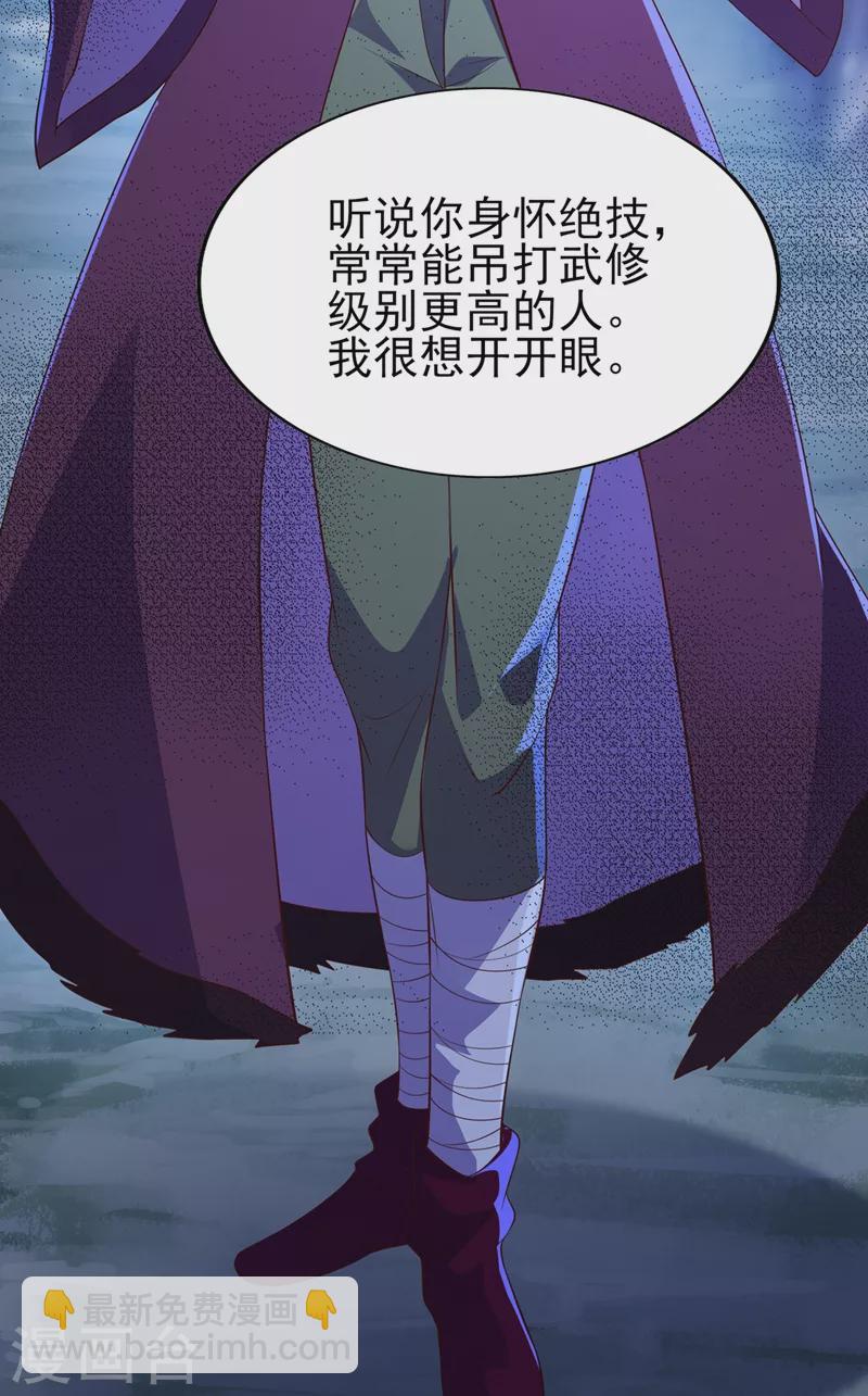 靈劍尊 - 第395話 被困山谷，無人救援 - 5