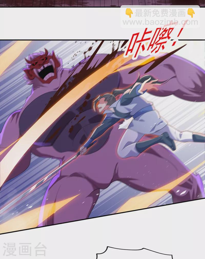 靈劍尊 - 第395話 被困山谷，無人救援 - 3