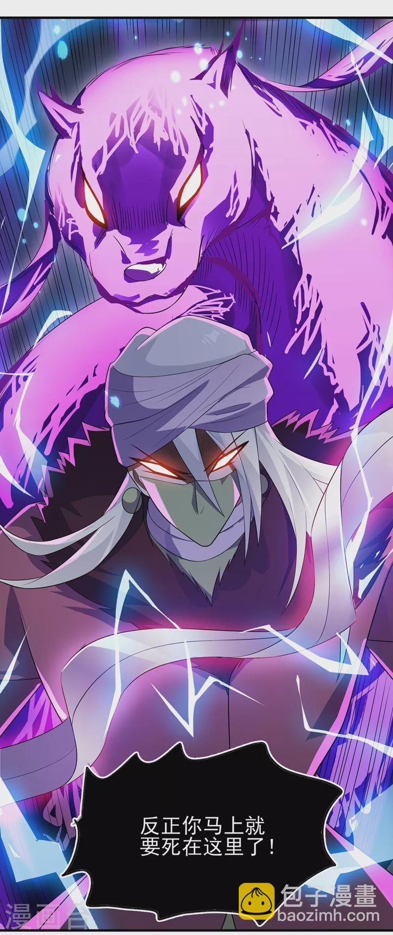 靈劍尊 - 第395話 被困山谷，無人救援 - 1