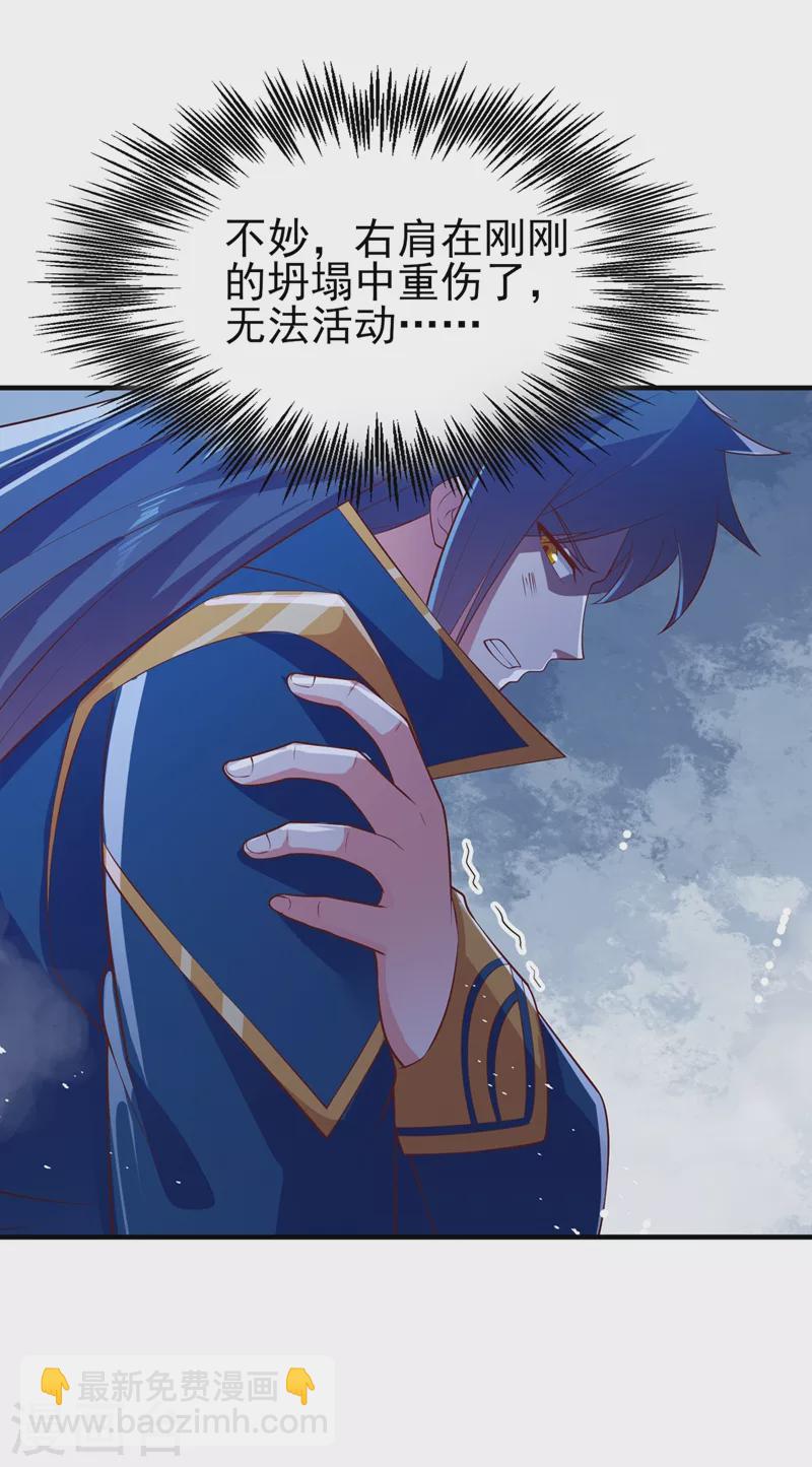 靈劍尊 - 第395話 被困山谷，無人救援 - 6