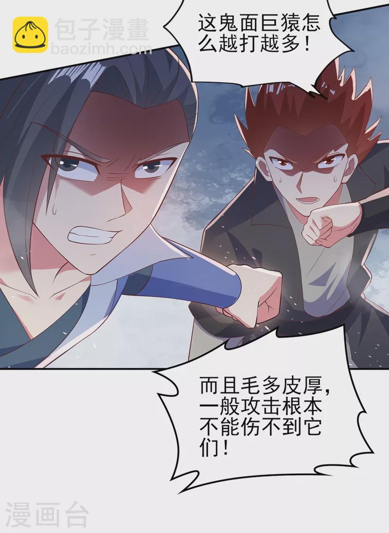 靈劍尊 - 第395話 被困山谷，無人救援 - 4