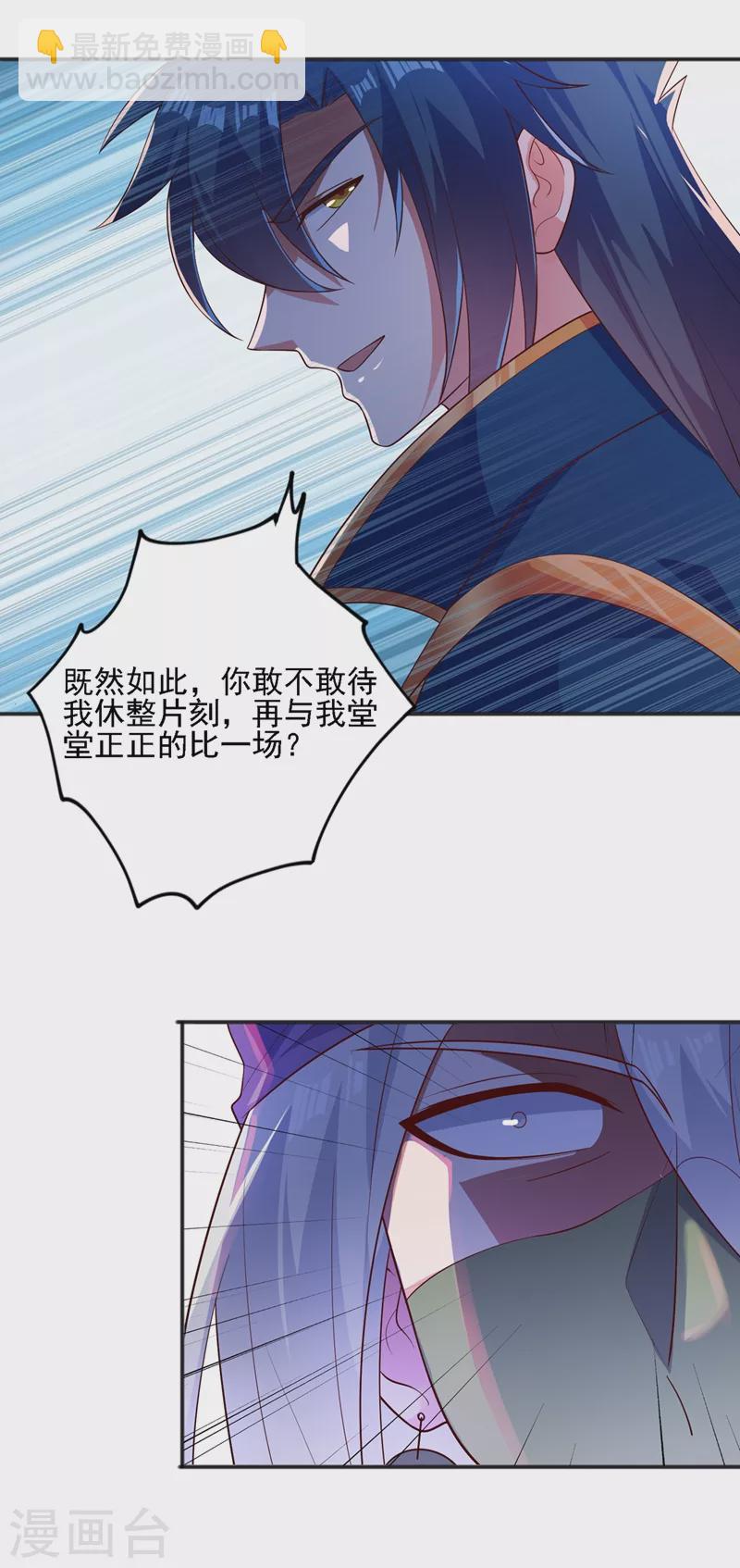 靈劍尊 - 第397話 臨危突破 - 4