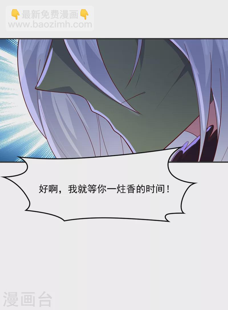 靈劍尊 - 第397話 臨危突破 - 5