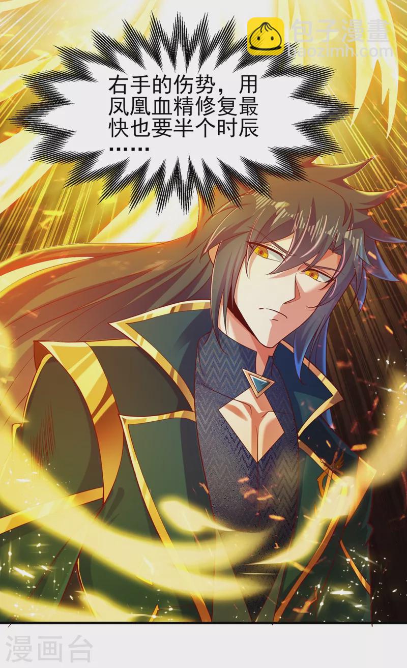 靈劍尊 - 第397話 臨危突破 - 7