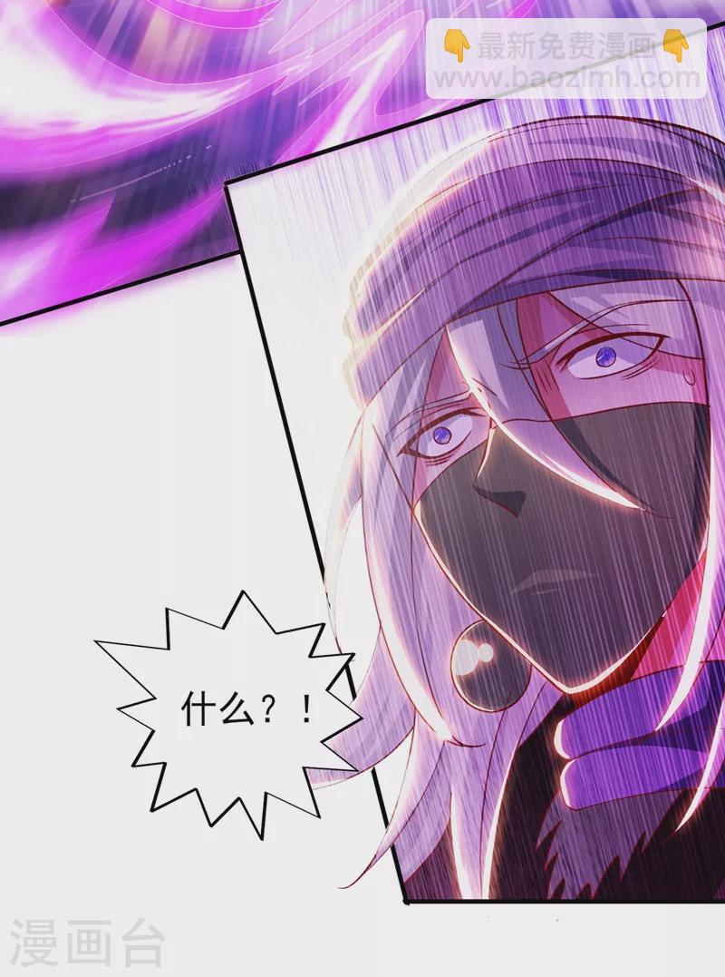 靈劍尊 - 第397話 臨危突破 - 6