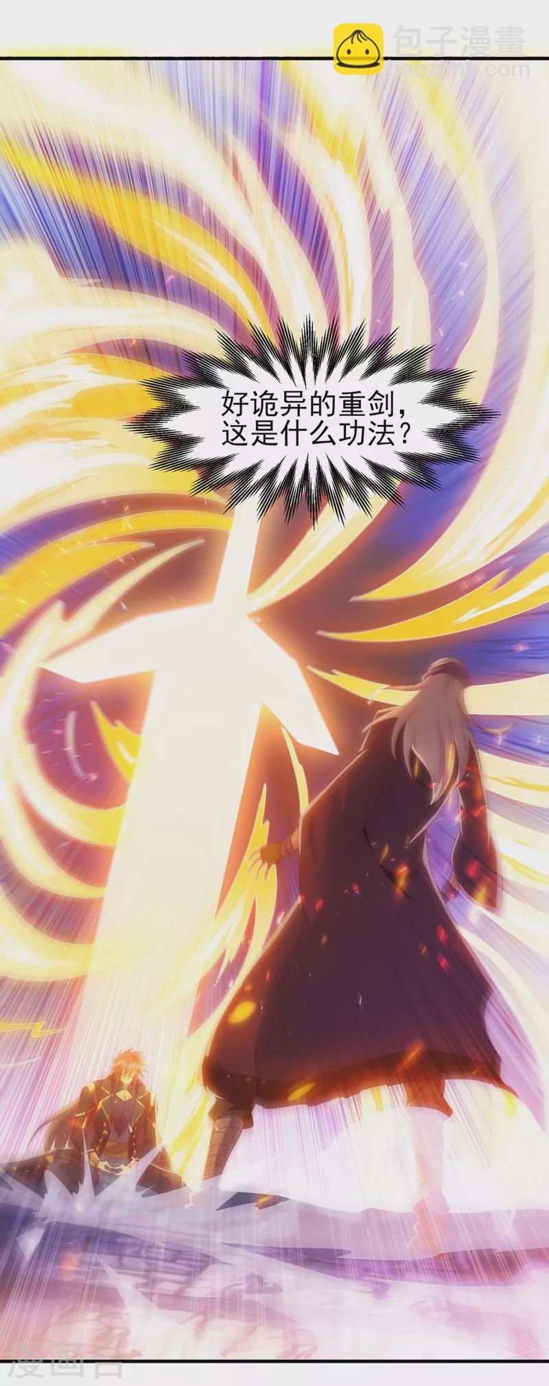 靈劍尊 - 第397話 臨危突破 - 7