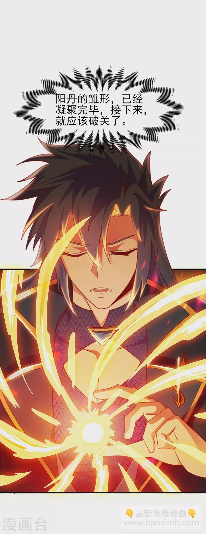 靈劍尊 - 第397話 臨危突破 - 8