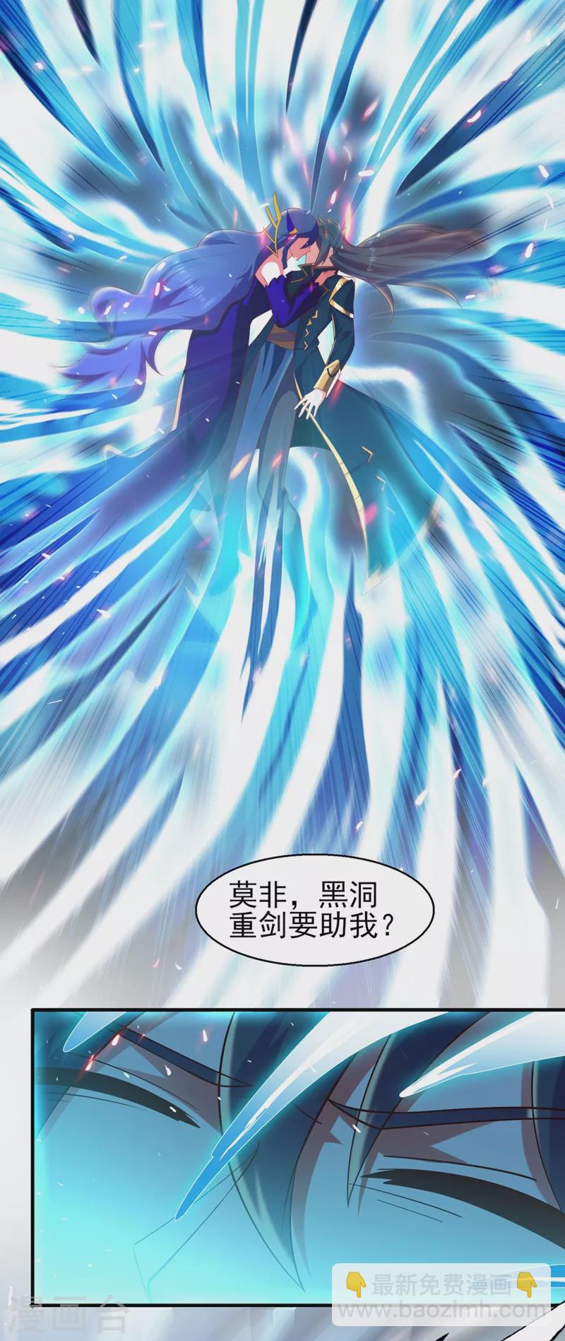 靈劍尊 - 第397話 臨危突破 - 6