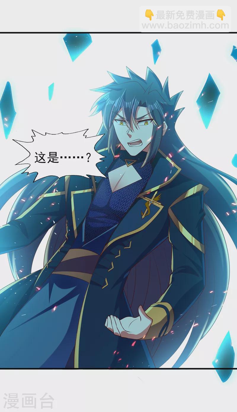 靈劍尊 - 第397話 臨危突破 - 1