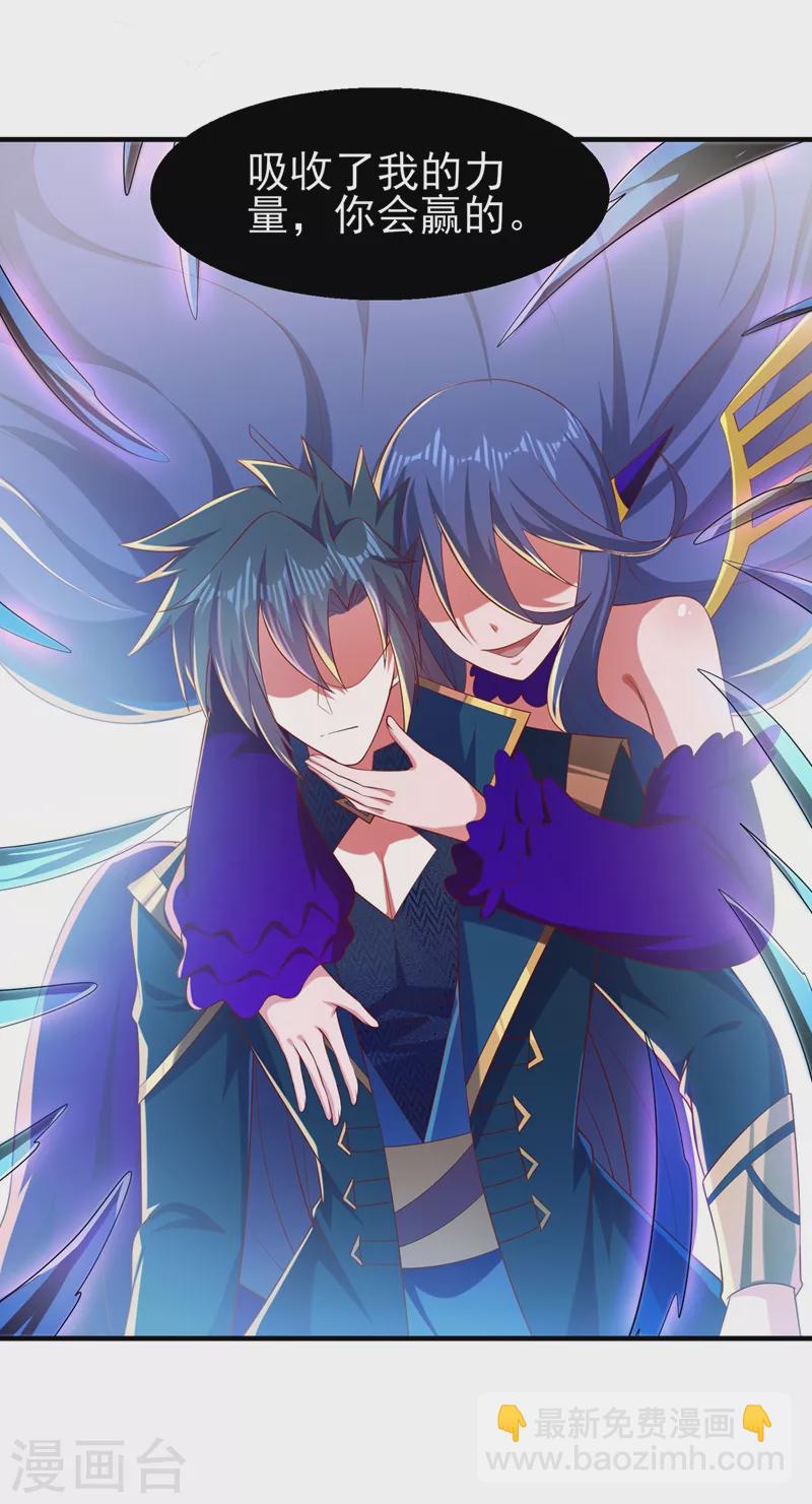 靈劍尊 - 第397話 臨危突破 - 2