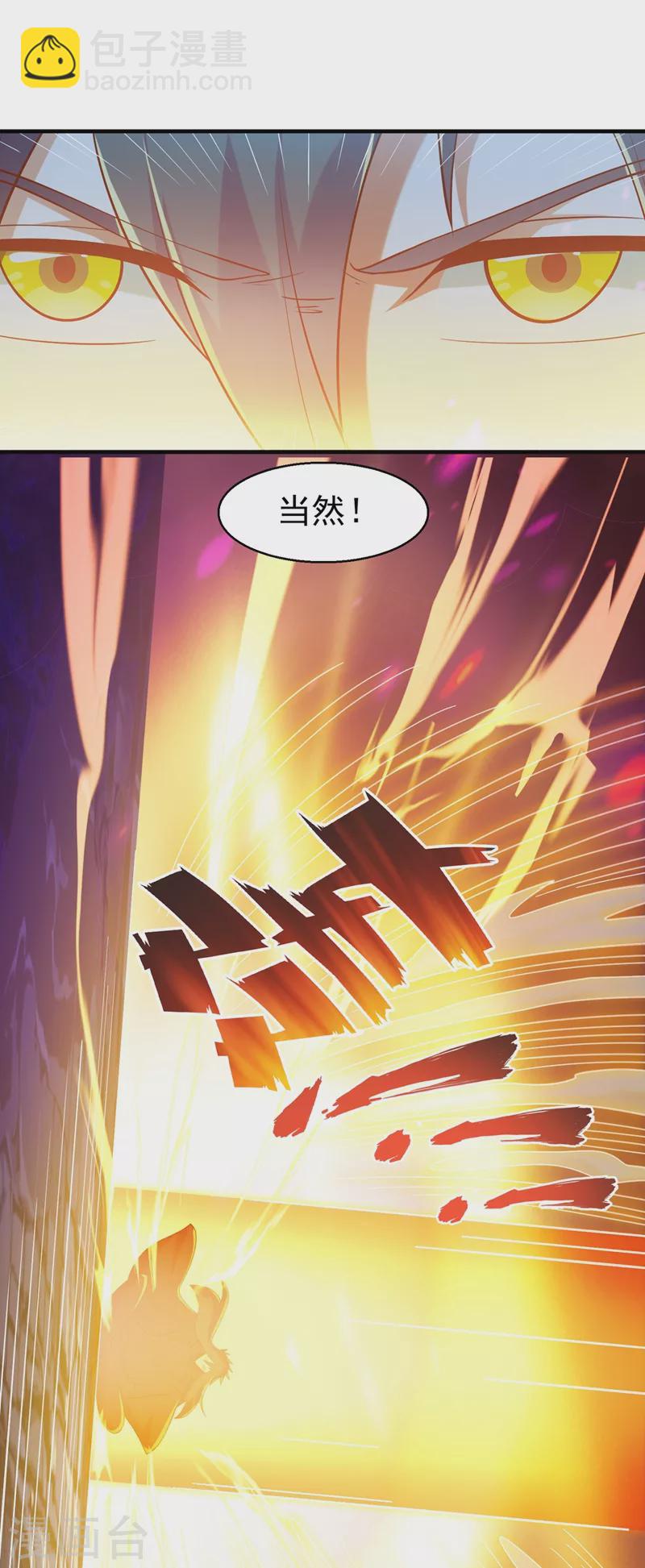 靈劍尊 - 第397話 臨危突破 - 3