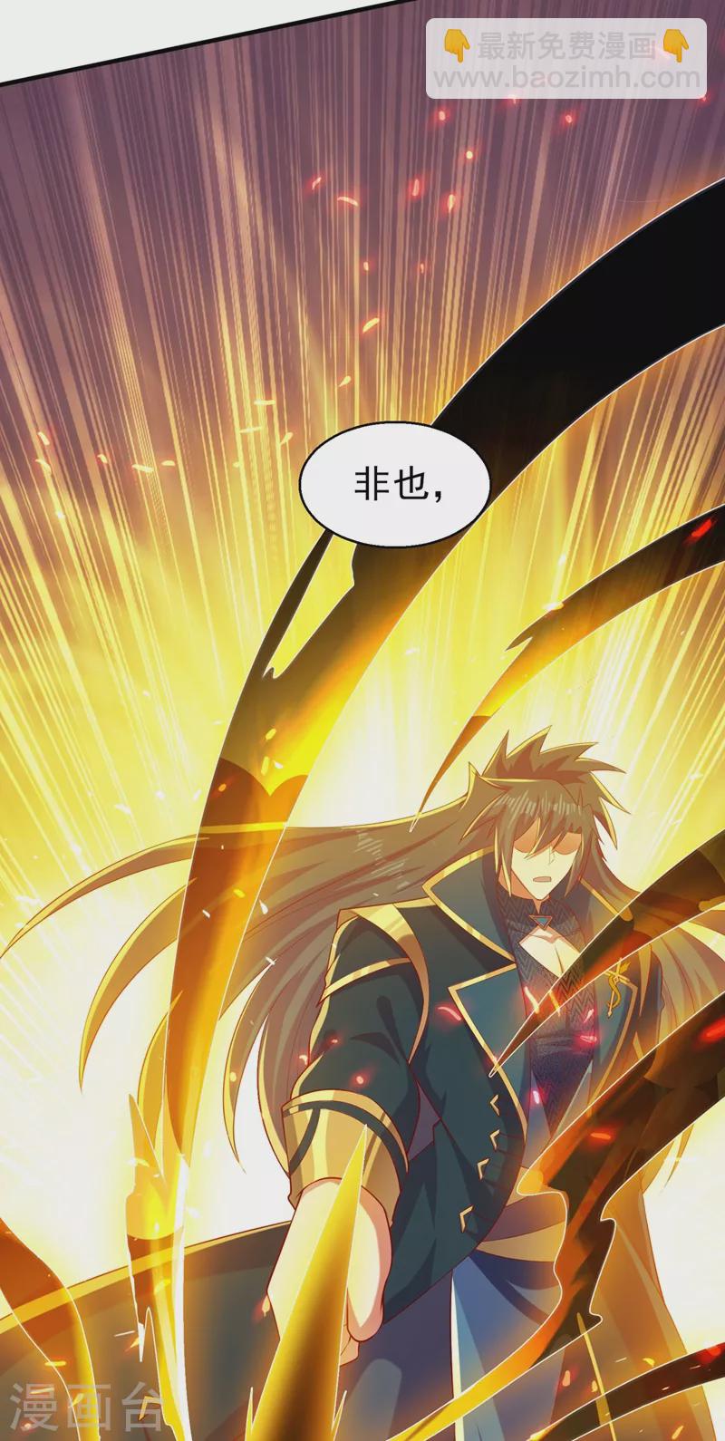 靈劍尊 - 第397話 臨危突破 - 6