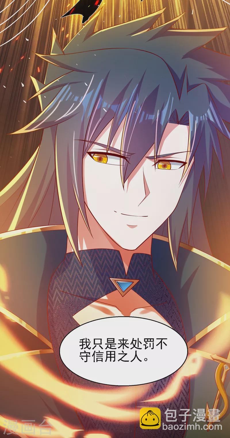 靈劍尊 - 第397話 臨危突破 - 8