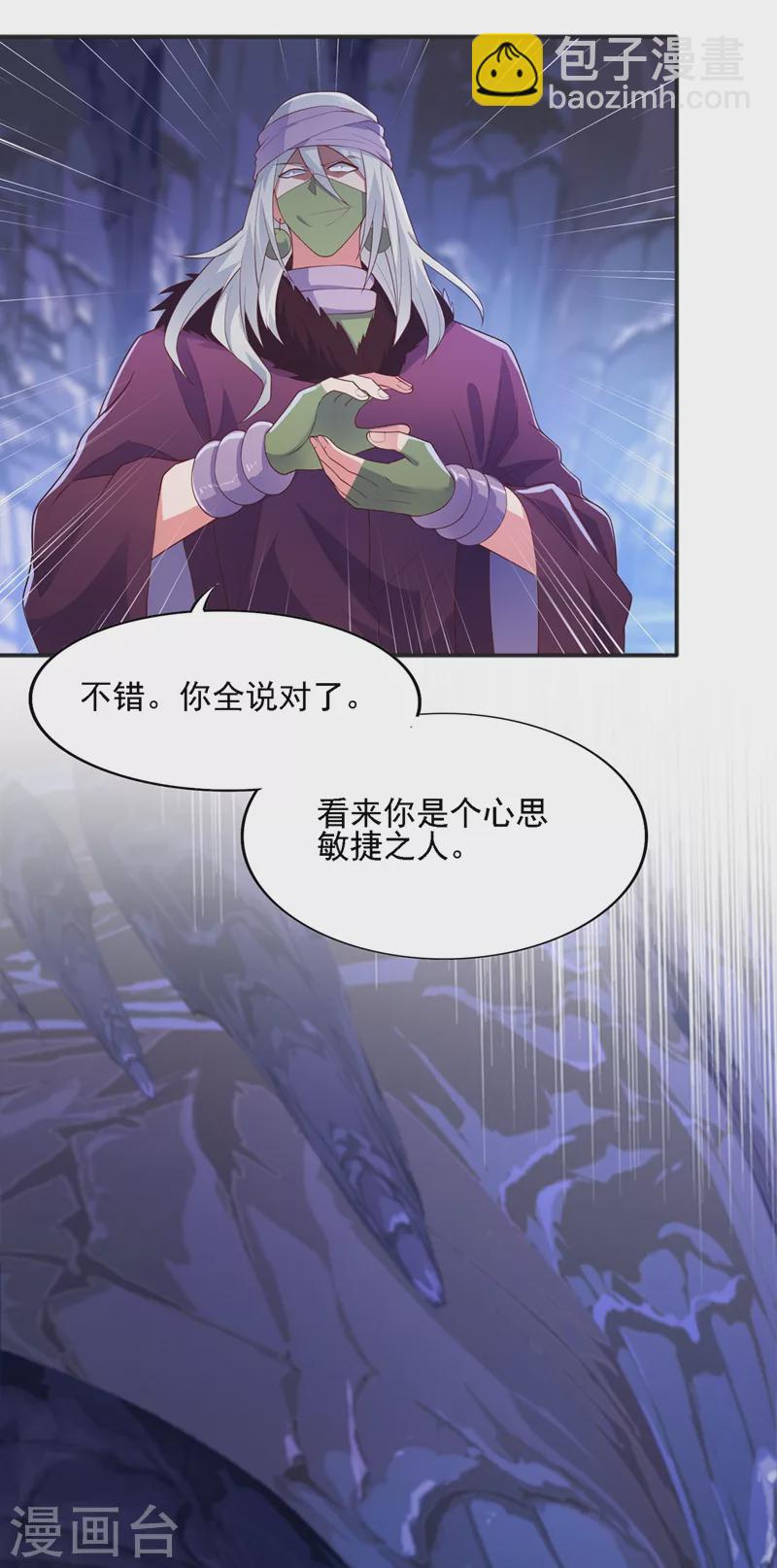 靈劍尊 - 第397話 臨危突破 - 8