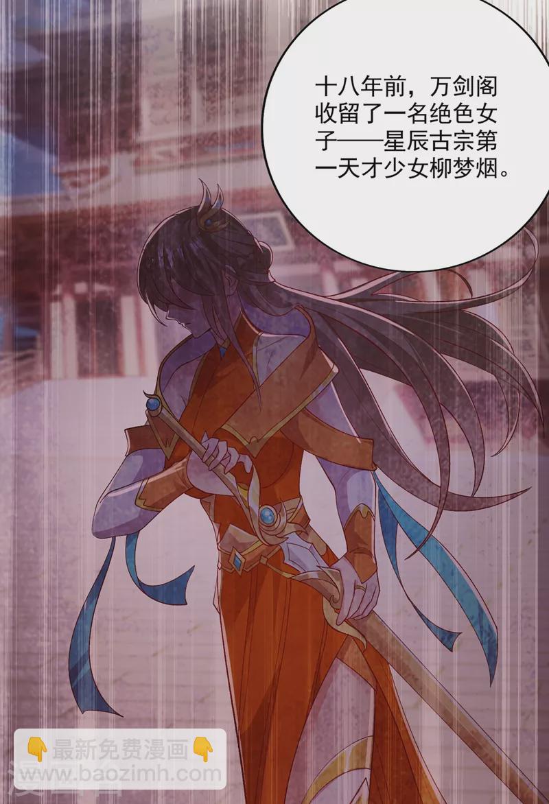 靈劍尊 - 第401話 沒錯，我是楚行雲 - 5