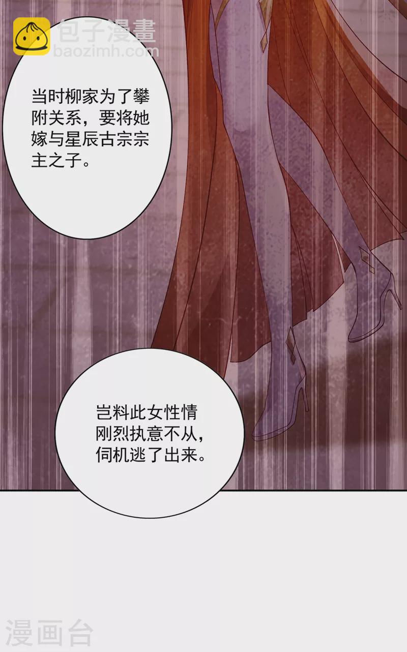 靈劍尊 - 第401話 沒錯，我是楚行雲 - 6