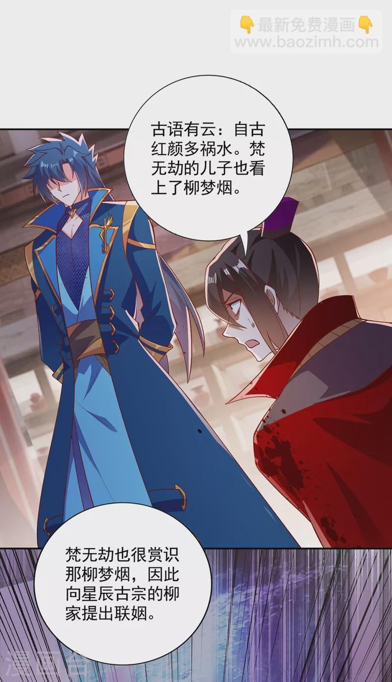 靈劍尊 - 第401話 沒錯，我是楚行雲 - 1