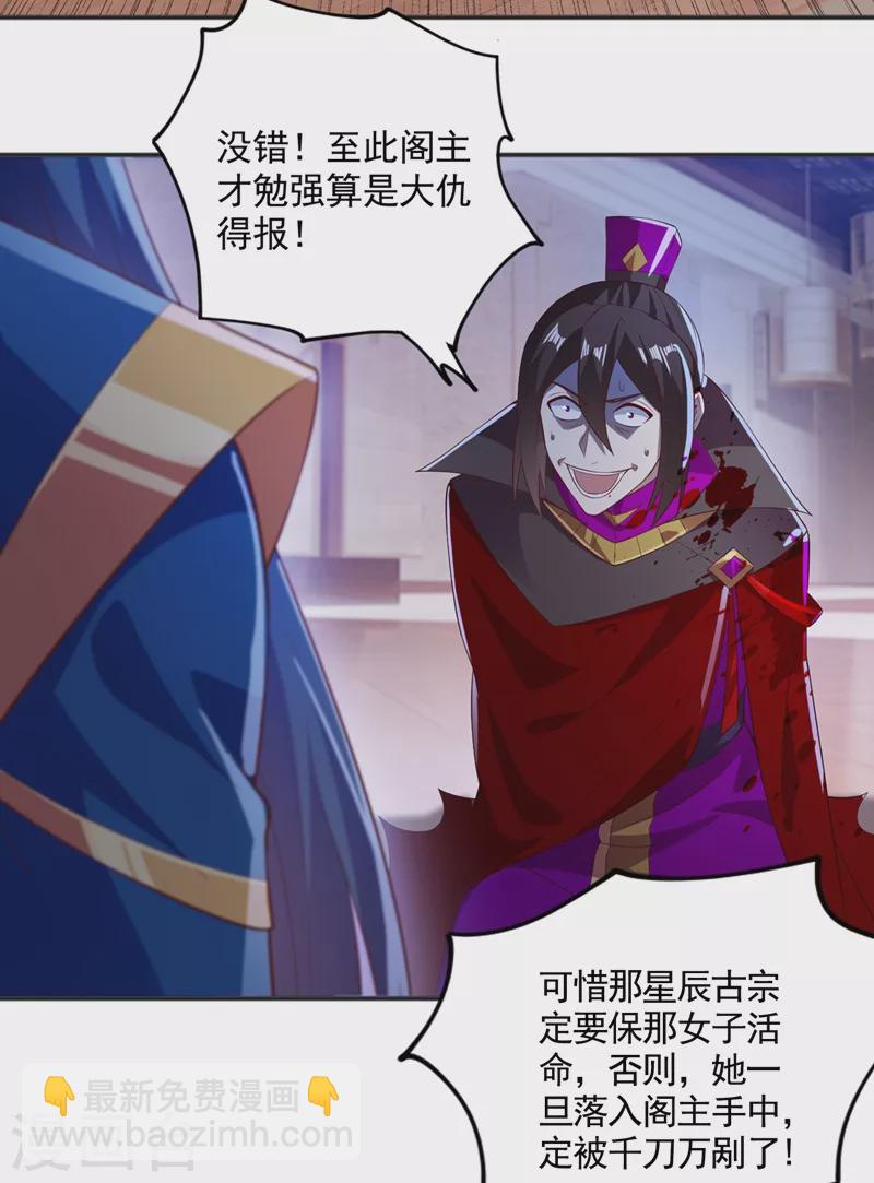 靈劍尊 - 第401話 沒錯，我是楚行雲 - 6