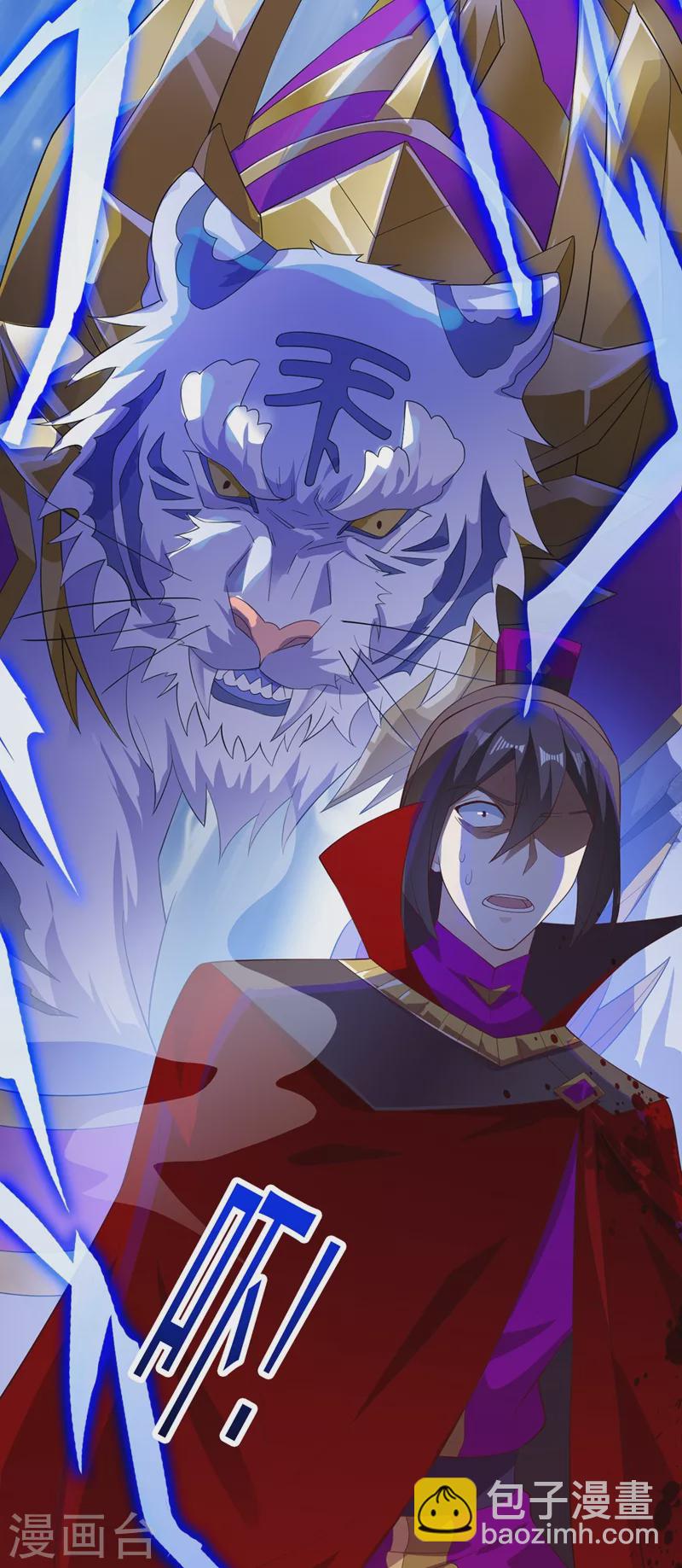 靈劍尊 - 第401話 沒錯，我是楚行雲 - 5