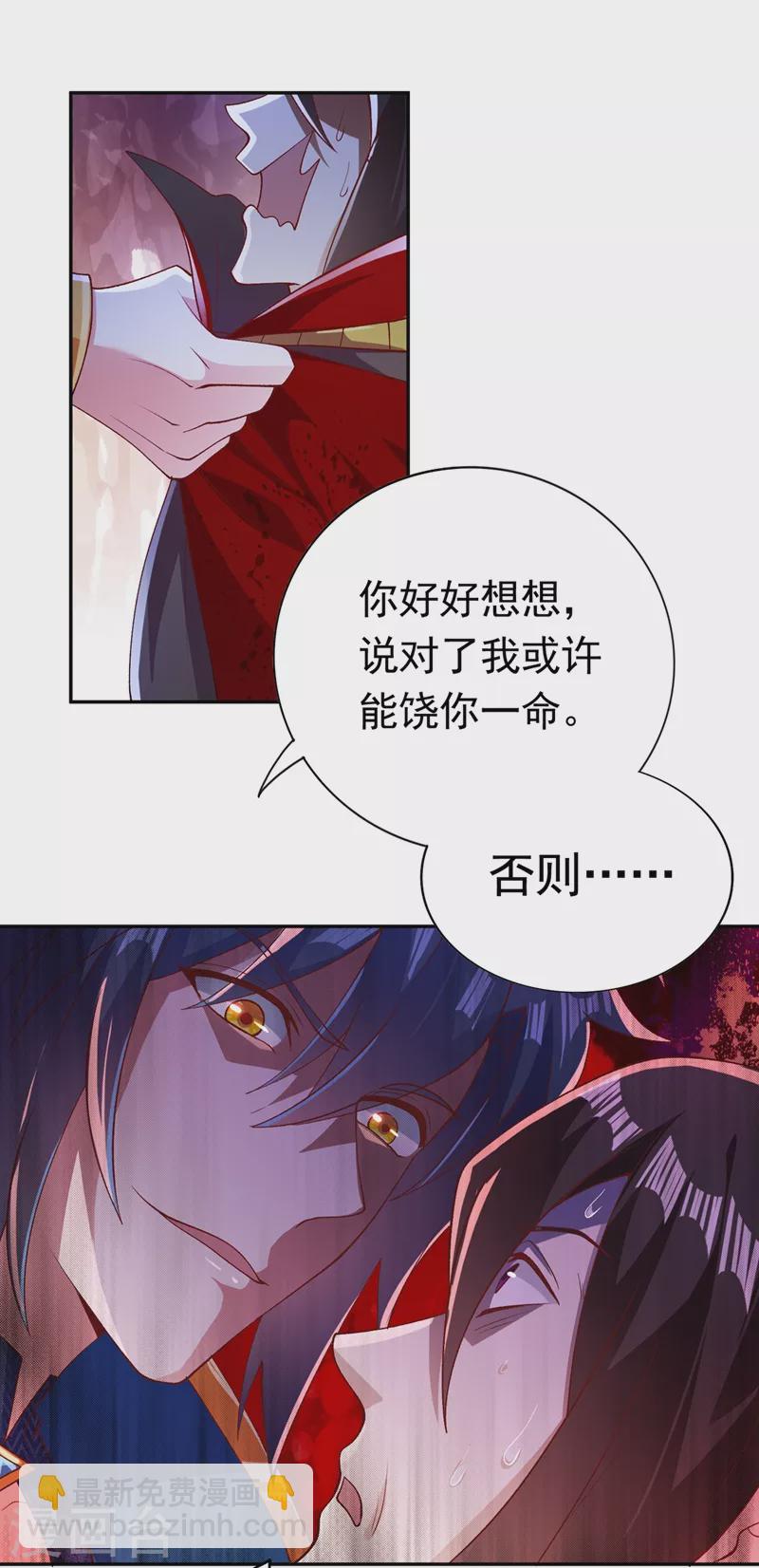 靈劍尊 - 第401話 沒錯，我是楚行雲 - 3