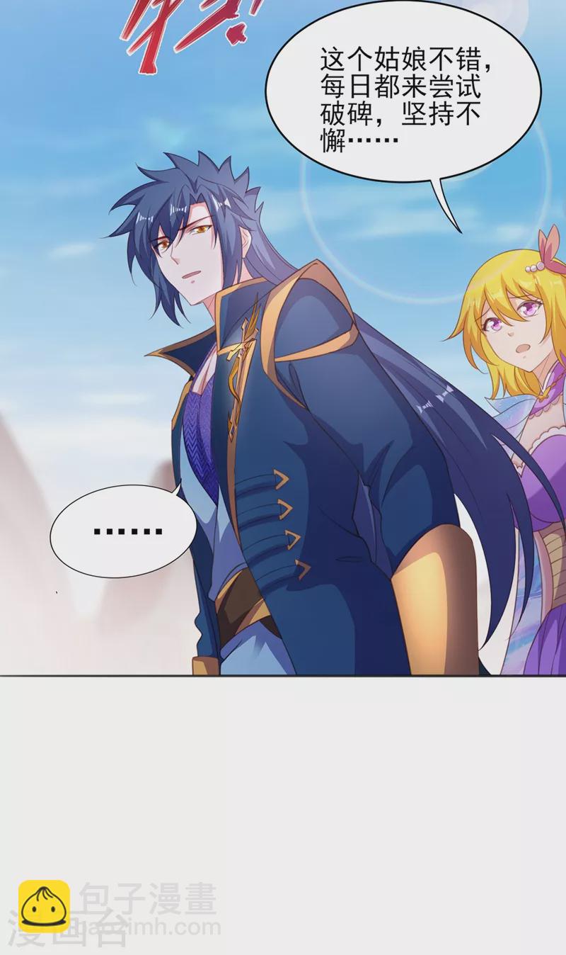 靈劍尊 - 第405話 他就是百里狂生？ - 6