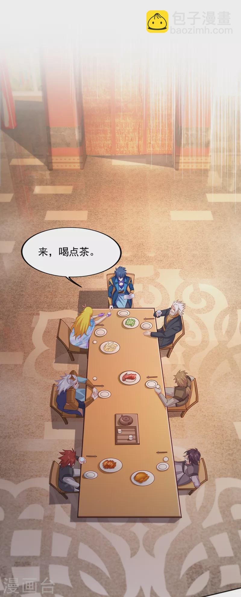 靈劍尊 - 第405話 他就是百里狂生？ - 1