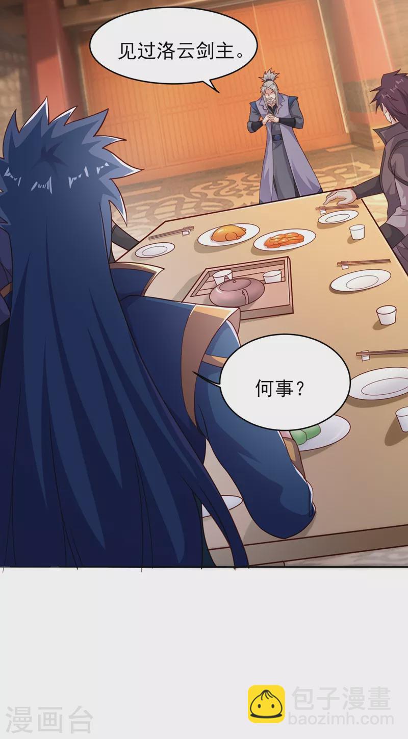 靈劍尊 - 第405話 他就是百里狂生？ - 3