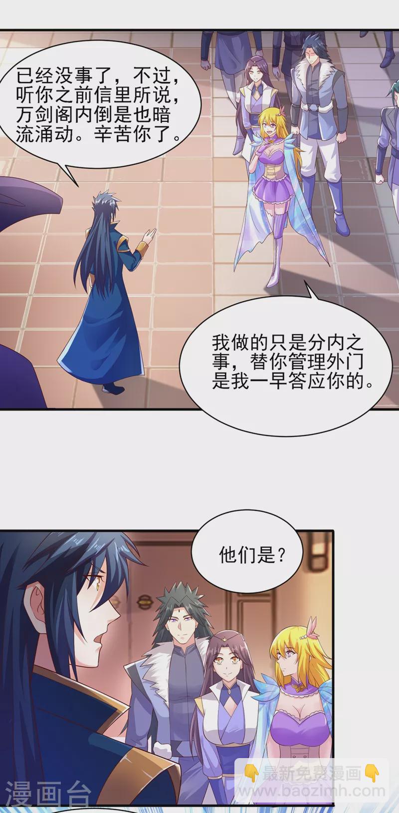 靈劍尊 - 第405話 他就是百里狂生？ - 3